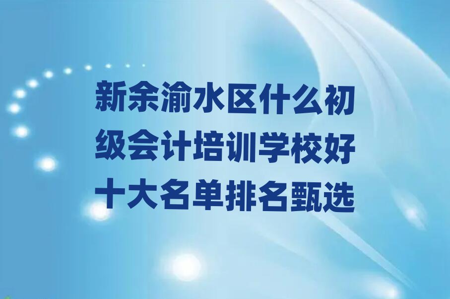 ˮ^(q)ʲô(j)(hu)Ӌ(j)Ӗ(xn)W(xu)Уʮx