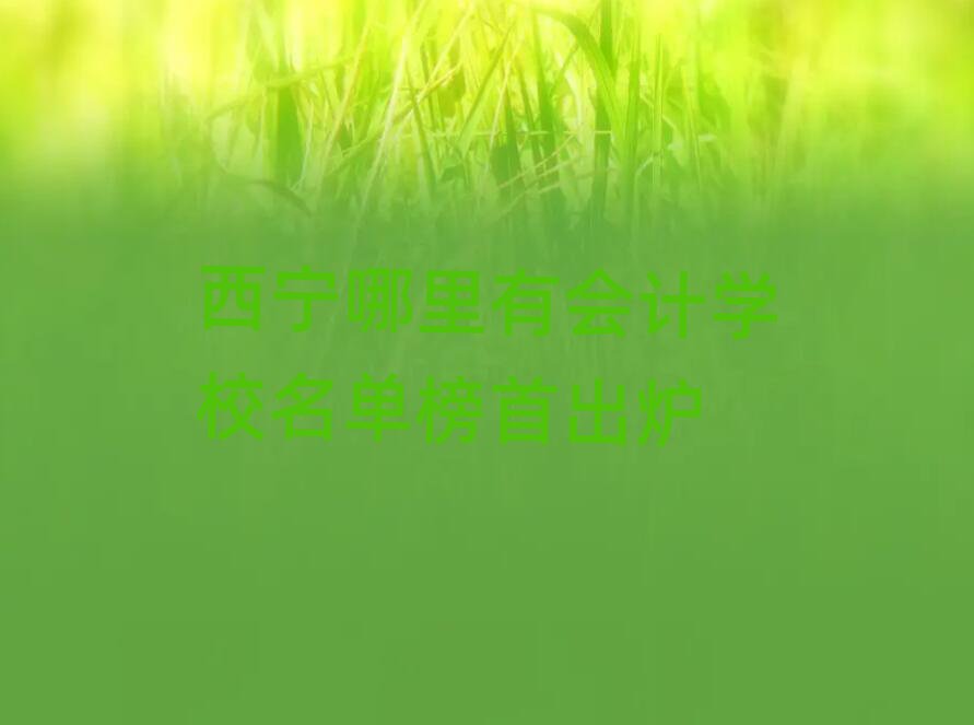 ЕӋ(j)W(xu)Уΰ׳t