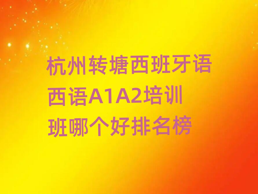 D(zhun)ZZA1A2Ӗ(xn)Ă(g)