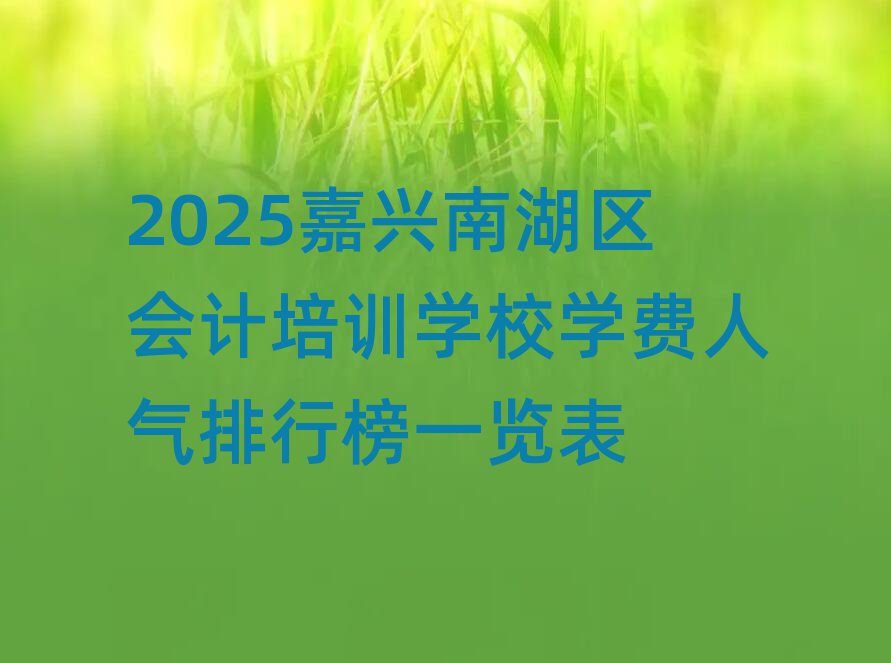 2025dϺ^(q)(hu)Ӌ(j)Ӗ(xn)W(xu)УW(xu)M(fi)˚аһ[