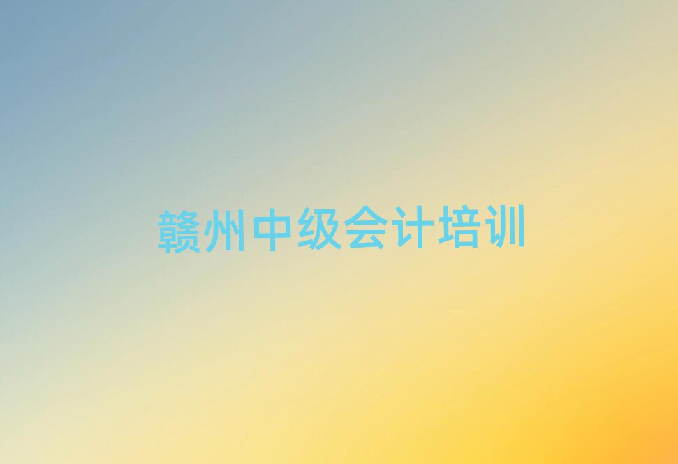 6M݌W(xu)м(j)(hu)Ӌ(j)xĂ(g)W(xu)Уtopа