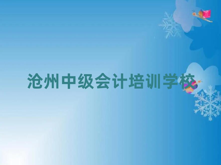 6݌W(xu)м(j)(hu)Ӌ(j)ȥʲôW(xu)Уΰذ