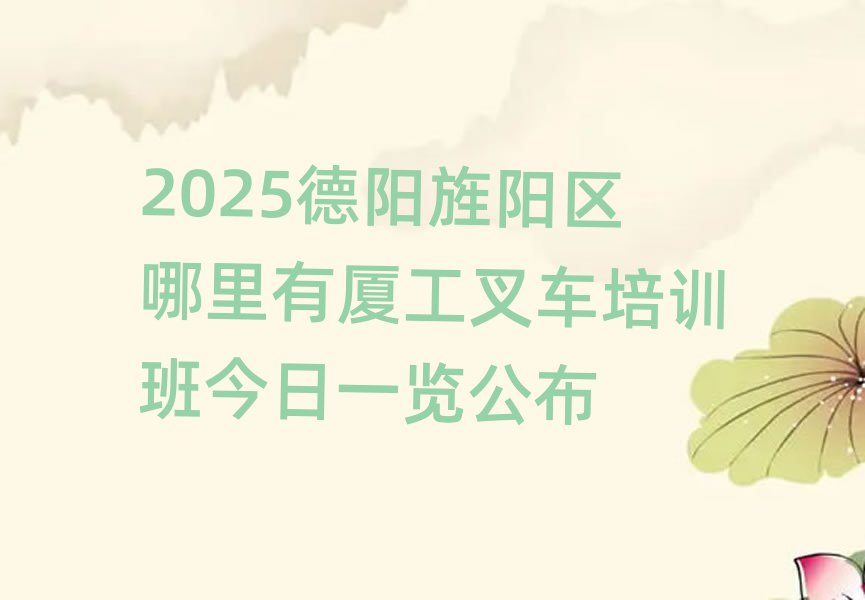 2025(yng)(yng)^(q)ЏB܇Ӗ(xn)һ[