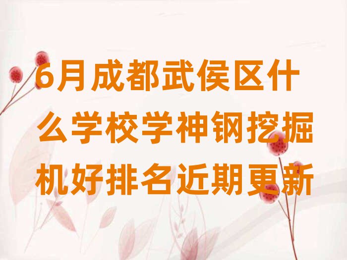 6³ɶ^(q)ʲôW(xu)УW(xu)ھC(j)ڸ
