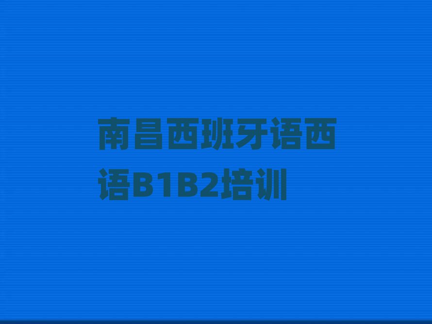 2025ϲɽ^(q)Z(y)Z(y)B1B2W(xu)УW(xu)M(fi)ΰ׳t