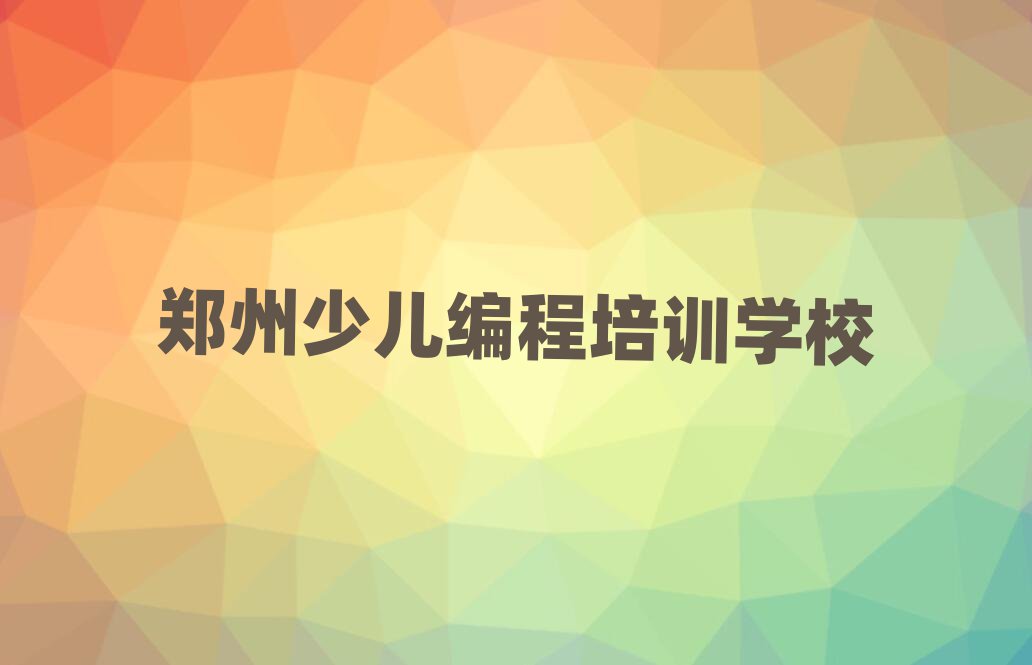 2025ͯr(sh)С̾Ӗ(xn)˚аһ[