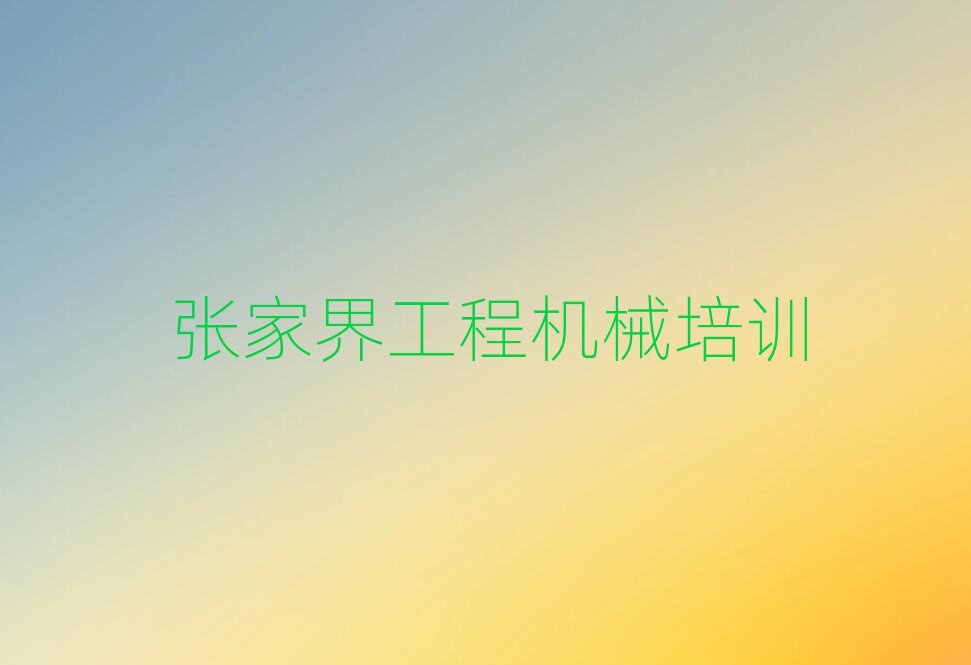 6ҽԴ^(q)F(xin)ھCӖ(xn)W(xu)УĂʮ