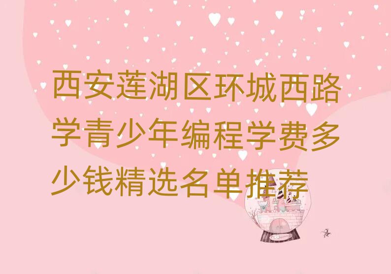 ɏ^(q)h(hun)·W(xu)꾎̌W(xu)M(fi)Xx]