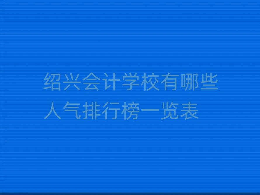 BdӋW(xu)УЩ˚аһ[
