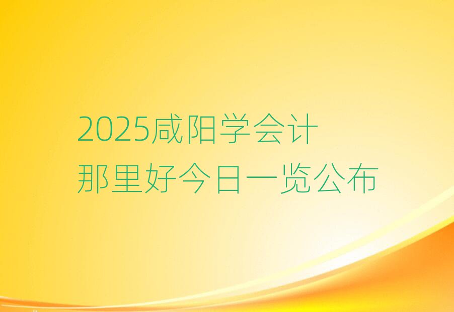 2025ꖌW(xu)Ӌýһ[