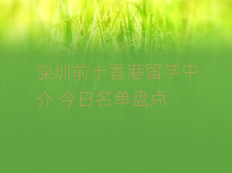 ǰʮW(xu)н αPc(din)