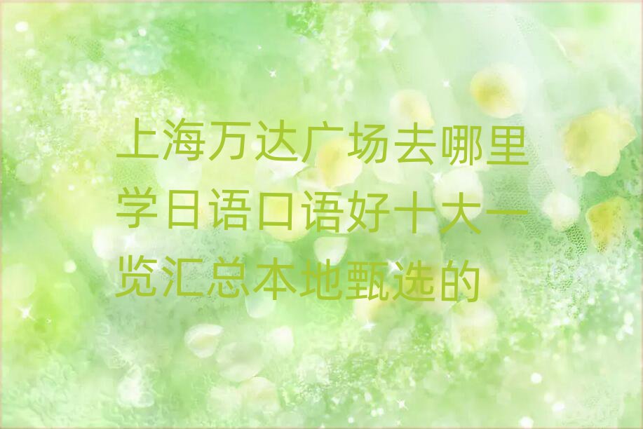 Ϻf_VȥW(xu)ZZʮһ[Rx