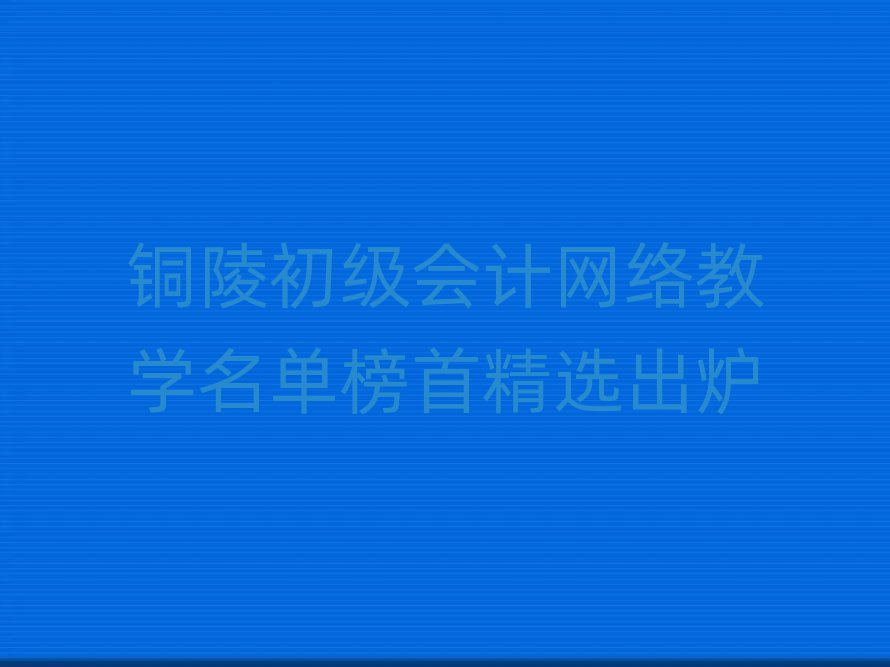 ~(j)(hu)Ӌ(j)W(wng)j(lu)̌W(xu)ΰ׾xt