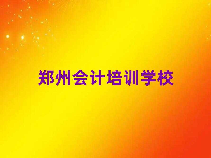 6ʲô(hu)Ӌ(j)W(xu)Уΰһ[