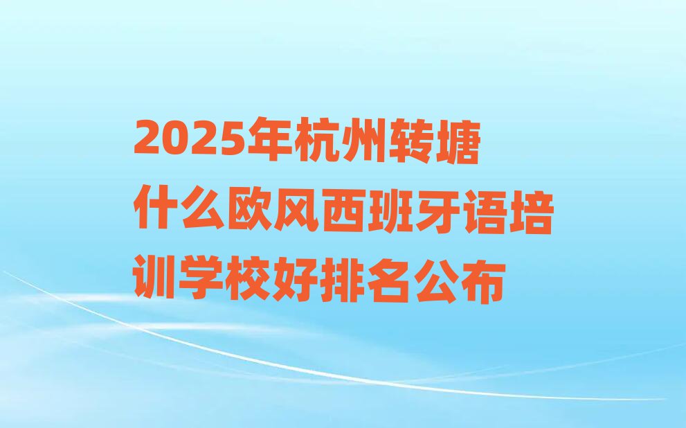 2025꺼D(zhun)ʲôWL(fng)ZӖ(xn)W(xu)У