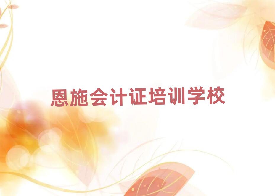 6¶ʩЌW(xu)(hu)Ӌ(j)CČW(xu)У(sh)