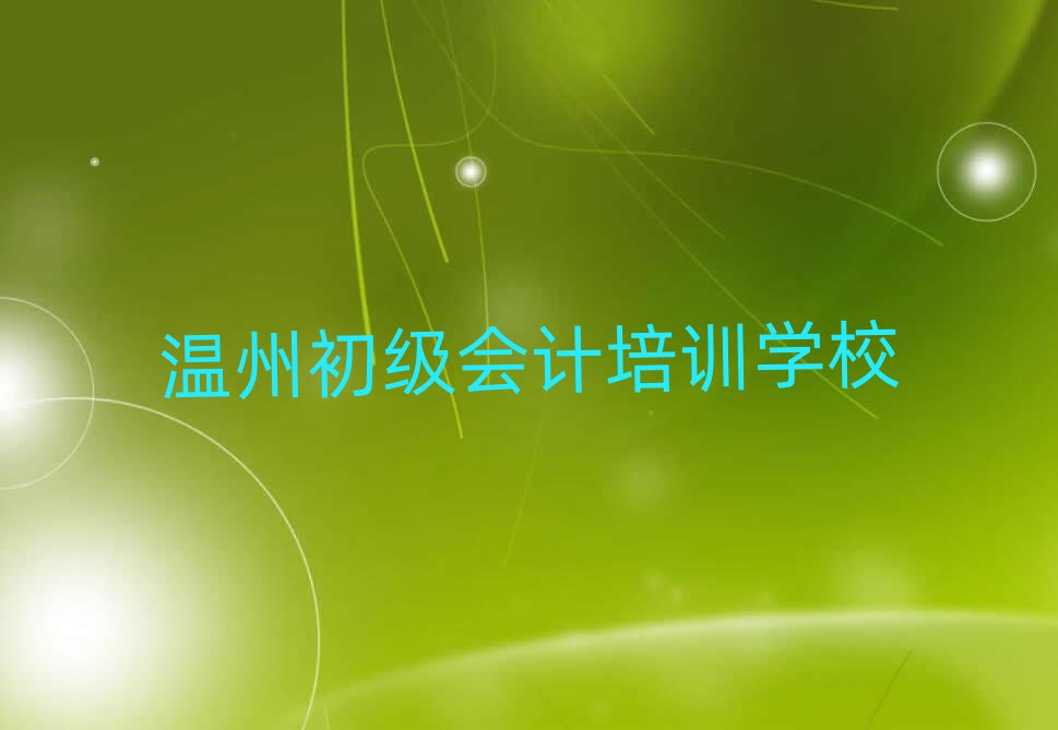 2025ݳ(j)(hu)Ӌ(j)YӖ(xn)ο[һ[