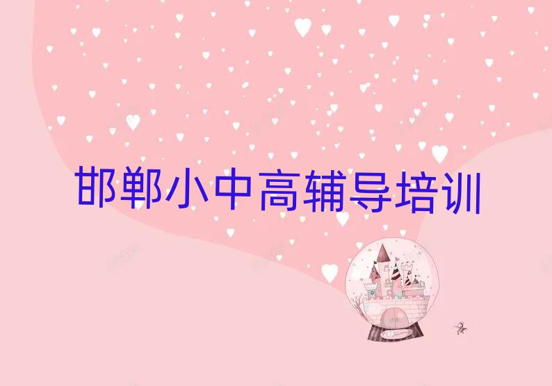 邯鄲初中政治在線學(xué)習(xí)十大一覽匯總本地甄選的
