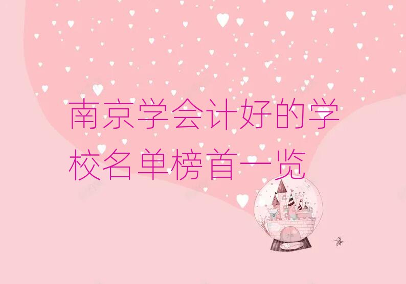 ϾW(xu)(hu)Ӌ(j)õČW(xu)Уΰһ[