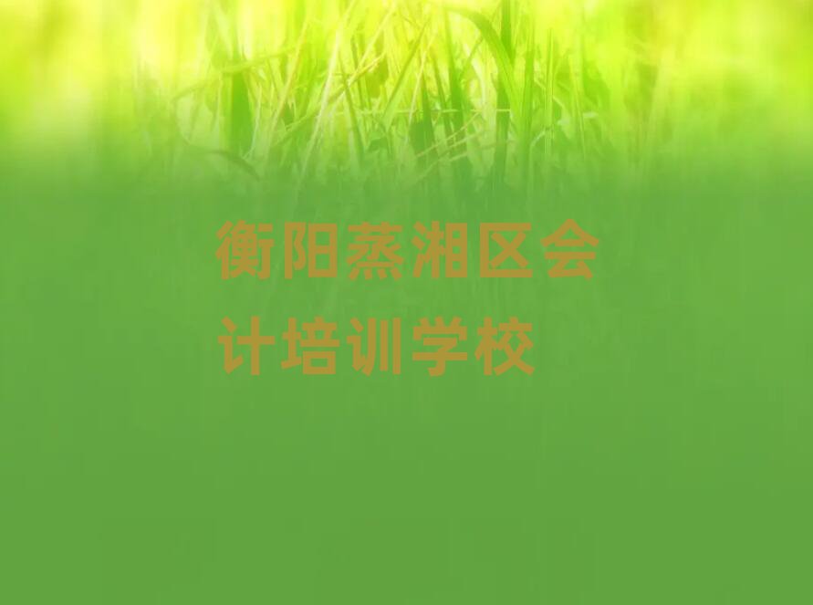 (yng)^(q)(hu)Ӌ(j)Ӗ(xn)W(xu)УļҺÿڱа]