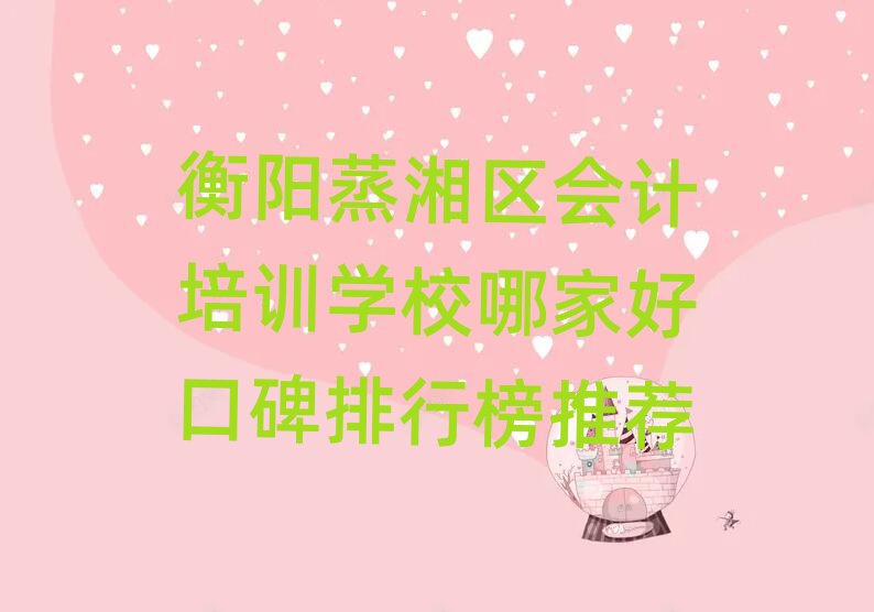 (yng)^(q)(hu)Ӌ(j)Ӗ(xn)W(xu)УļҺÿڱа]