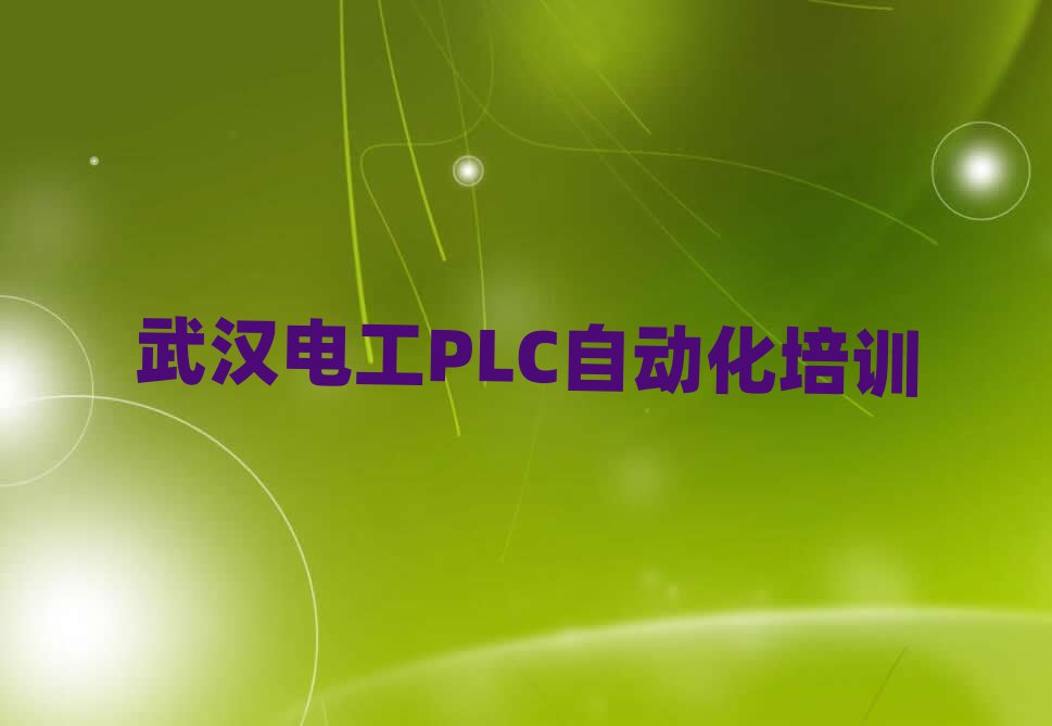 h|^(q)Ă늹PLCԄӻӖ(xn)W(xu)Уΰذ