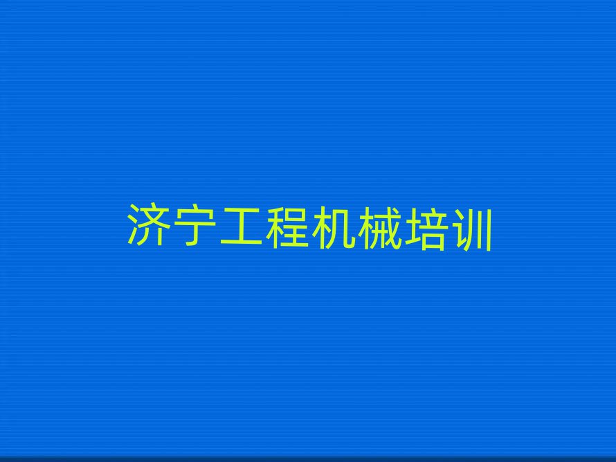 2025(j)γǅ^(q)W(xu)칤ھC(j)ΰذ