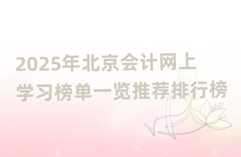 2025걱(hu)Ӌ(j)W(wng)όW(xu)(x)һ[]а
