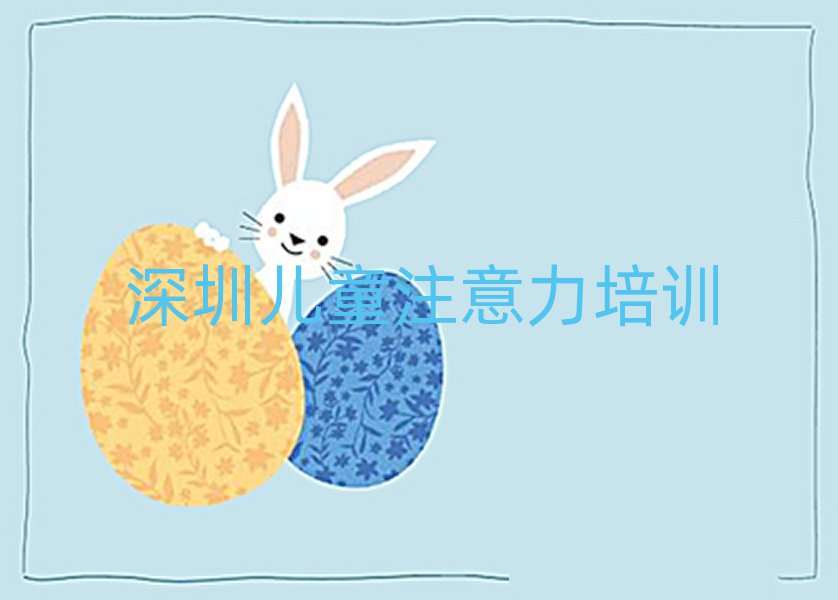 深圳短期培訓(xùn)孩子認(rèn)知力班