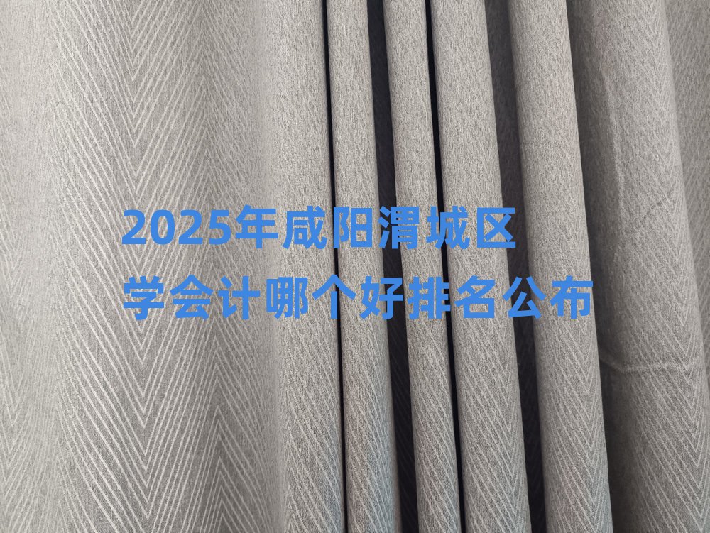 2025(yng)μǅ^(q)W(xu)(hu)Ӌ(j)Ă(g)
