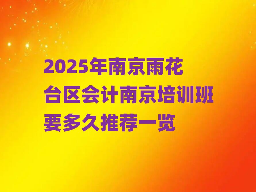 2025Ͼ껨_^(q)ӋϾӖ(xn)Ҫ]һ[