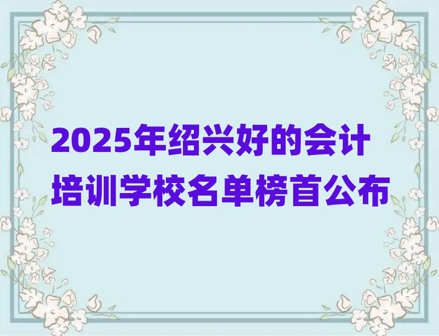 2025Bdõĕ(hu)Ӌ(j)Ӗ(xn)W(xu)Уΰ׹