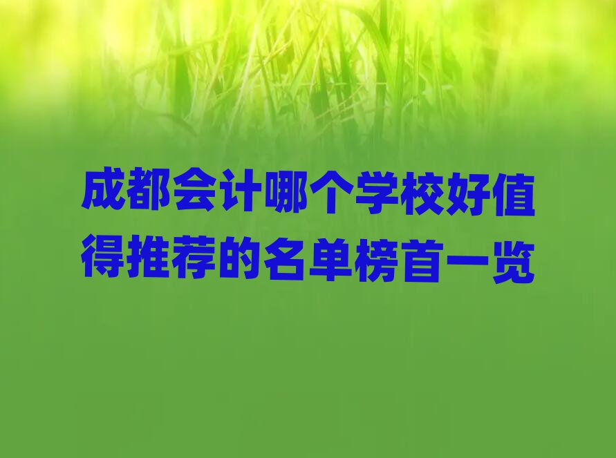 ɶ(hu)Ӌ(j)Ă(g)W(xu)Уֵ]ΰһ[