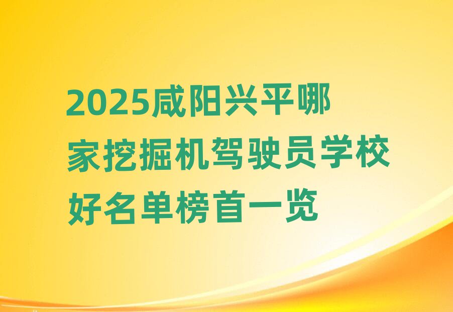 2025(yng)dƽļھC(j){TW(xu)Уΰһ[