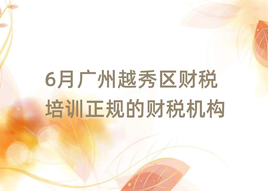 6VԽ^(q)ؔ(ci)Ӗ(xn)Ҏ(gu)ؔ(ci)C(j)(gu)