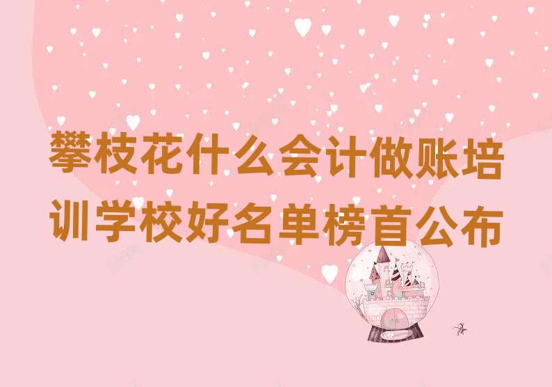 ֦ʲô(hu)Ӌ(j)~Ӗ(xn)W(xu)Уΰ׹