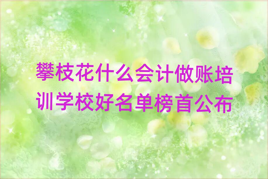 ֦ʲô(hu)Ӌ(j)~Ӗ(xn)W(xu)Уΰ׹