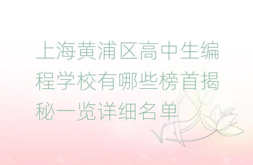 ϺSօ^(q)̌W(xu)УЩ׽һ[Ԕ(x)