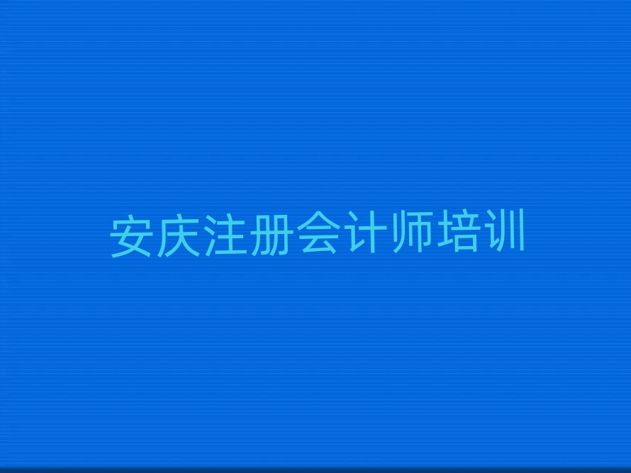 2025갲c^(q)ע(c)(hu)Ӌ(j)Ӗ(xn)W(xu)УҪX