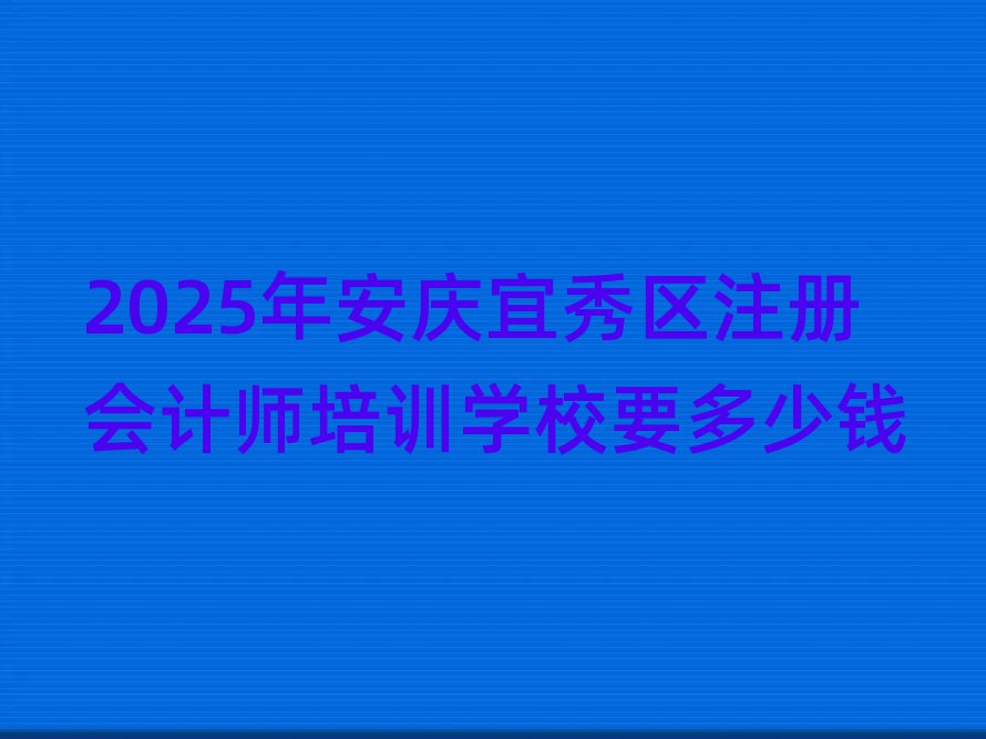 2025갲c^(q)ע(c)(hu)Ӌ(j)Ӗ(xn)W(xu)УҪX