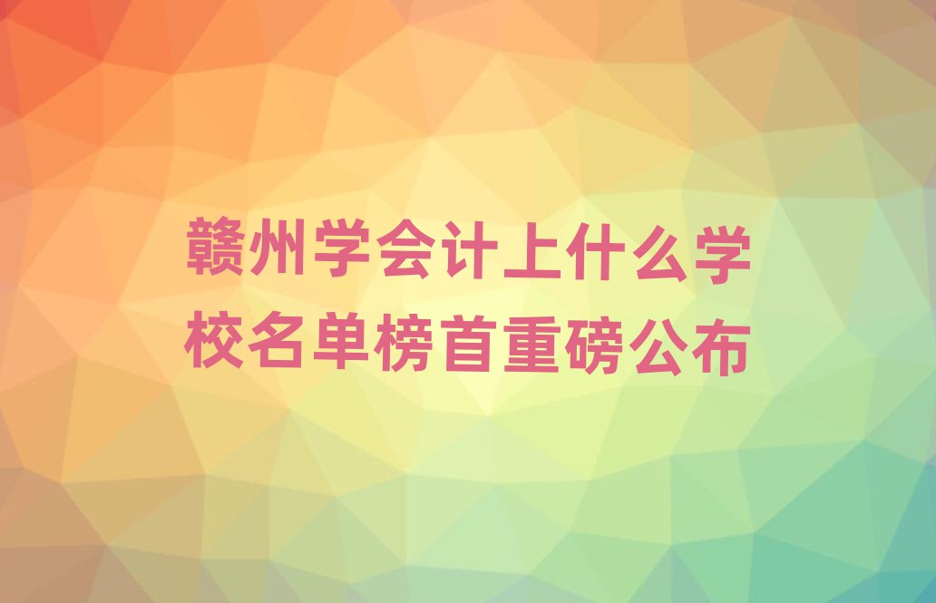 M݌W(xu)(hu)Ӌ(j)ʲôW(xu)Уΰذ