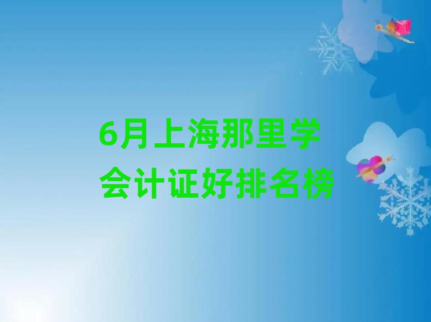 6ϺW(xu)(hu)Ӌ(j)C