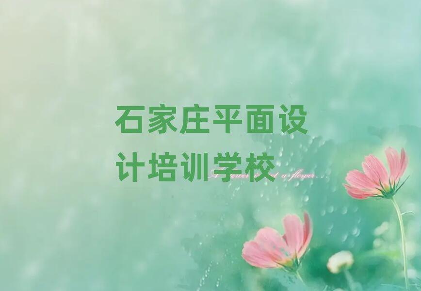 2025ʯfϠI(yng)(zhn)҃(ni)O(sh)Ӌ(j)W(xu)У