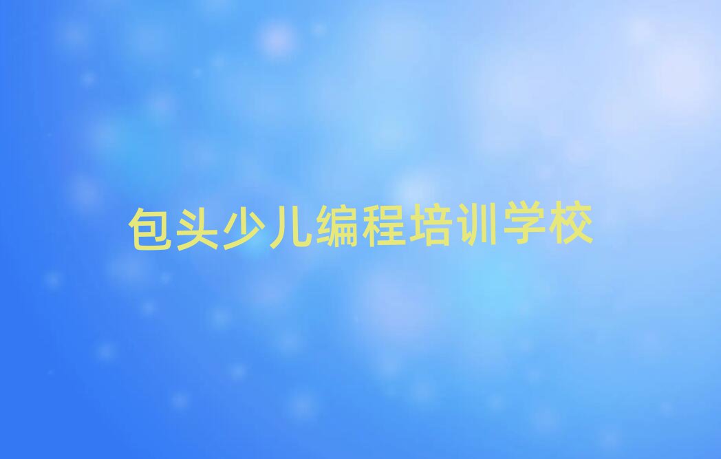2025^W(xu)ك-pythonʮ
