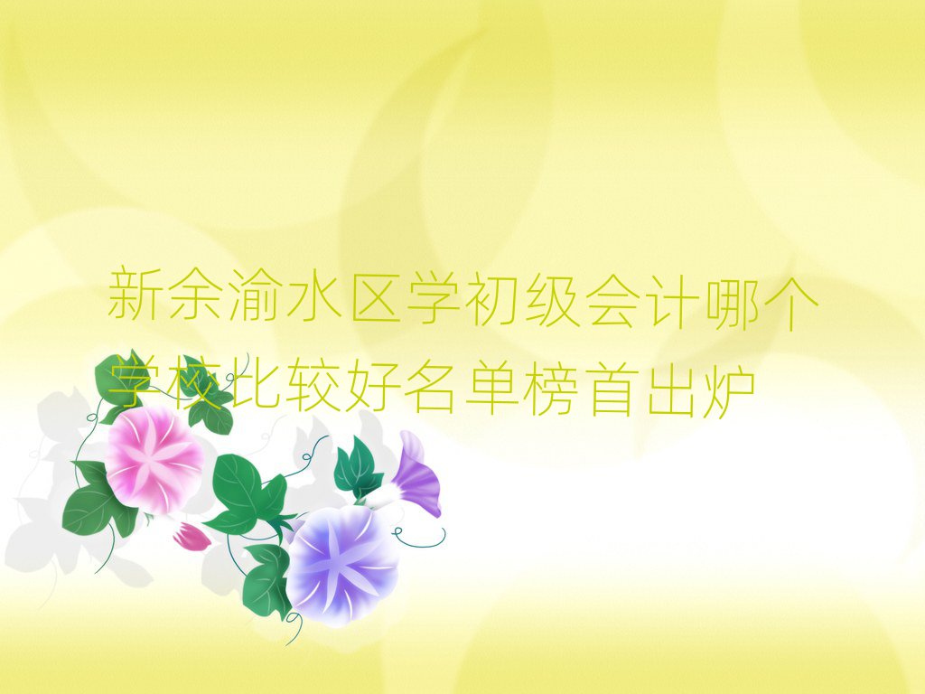 ˮ^(q)W(xu)ӋĂW(xu)У^ΰ׳t
