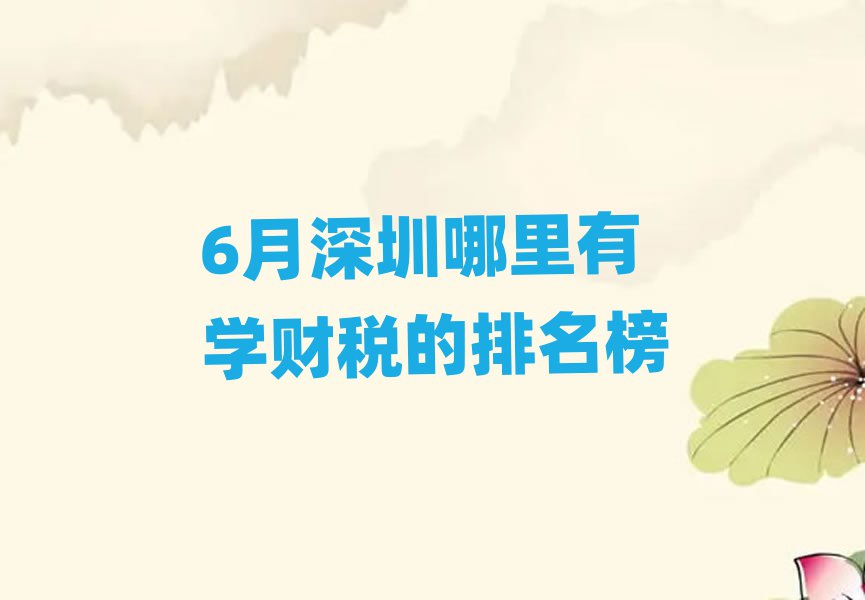 6ЌW(xu)ؔ(ci)