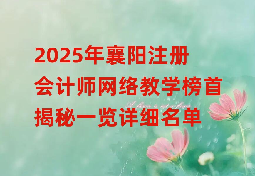 2025ע(c)(hu)Ӌ(j)W(wng)j(lu)̌W(xu)׽һ[Ԕ(x)