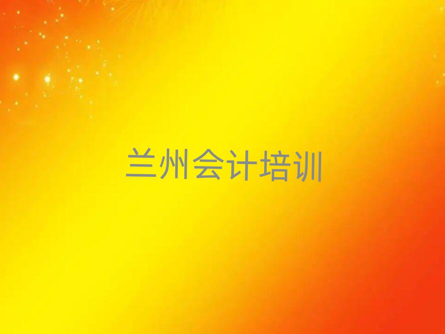 mݰ^(q)W(xu)(hu)Ӌ(j)W(xu)У