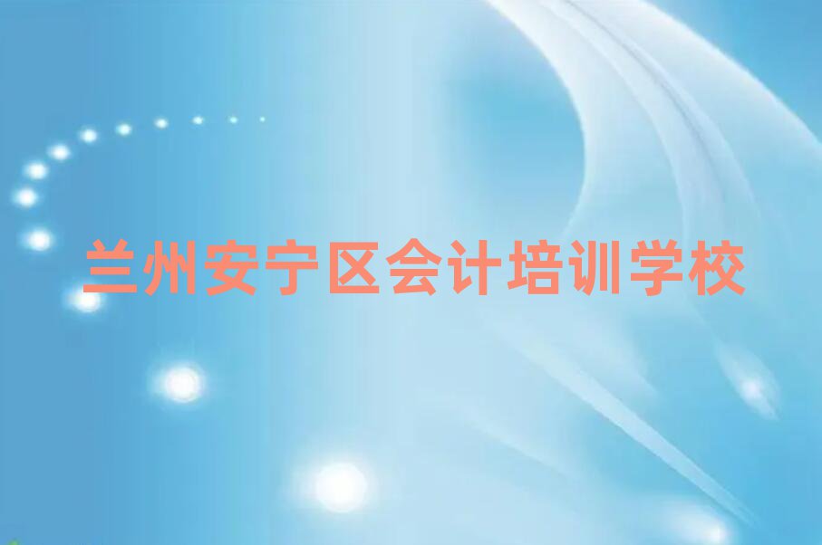 mݰ^(q)W(xu)(hu)Ӌ(j)W(xu)У
