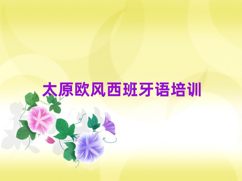̫ԭƺ^(q)WL(fng)ZӖ(xn)ǰʮ